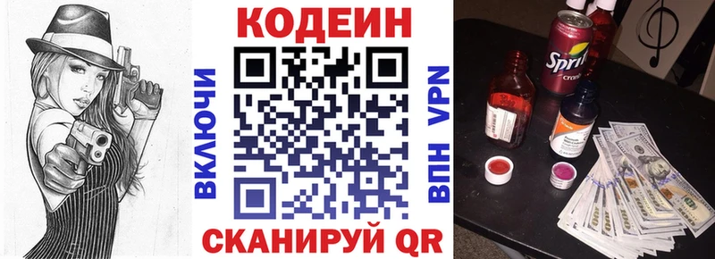 Кодеин Purple Drank  mega рабочий сайт  Губаха  где продают наркотики 