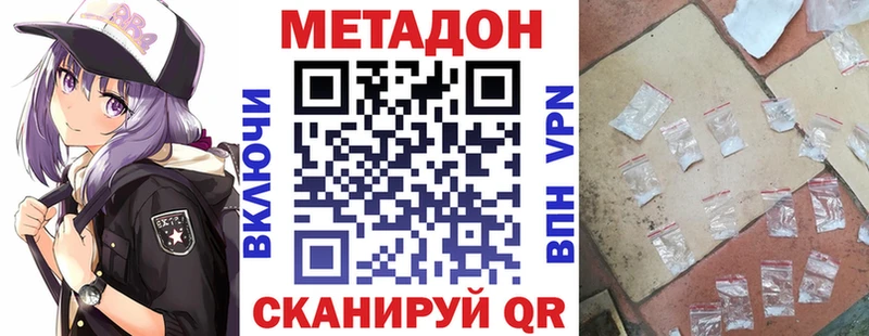 Метадон кристалл  Губаха 